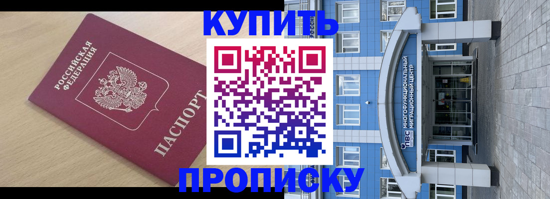 временная регистрация для всех в Ворсме