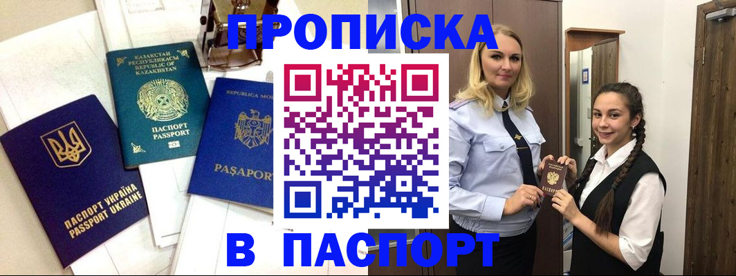 миграционный учет в Ворсме