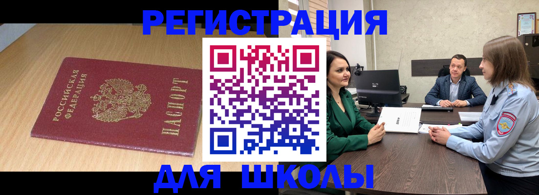 миграционный учет в Ворсме