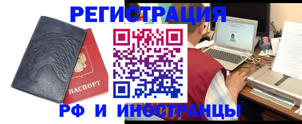 прописка для школы в Ворсме